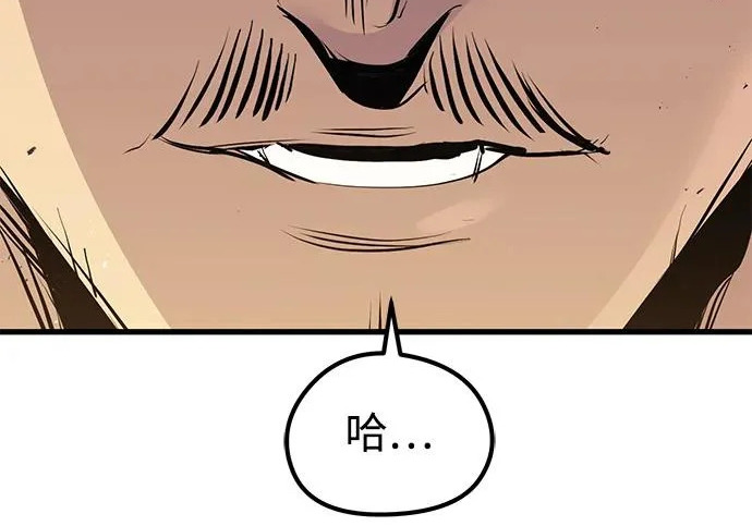 第97话 第96页