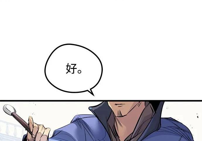 第97话 第100页