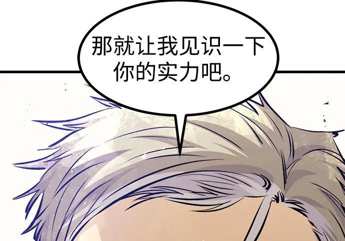 第97话 第106页
