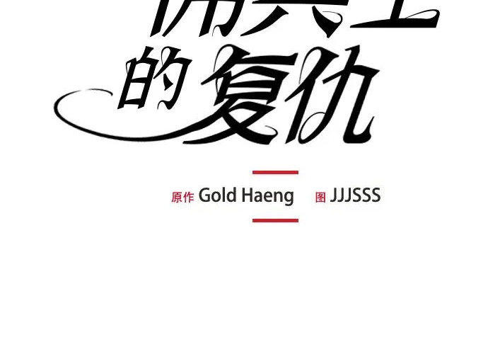 第97话 第111页