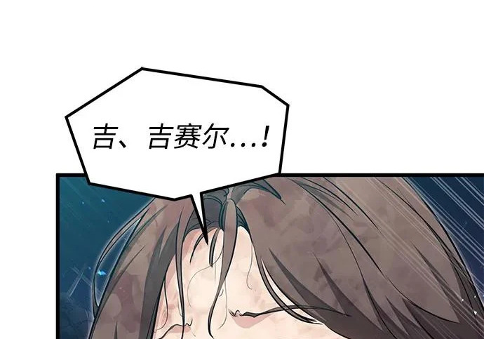 第97话 第130页