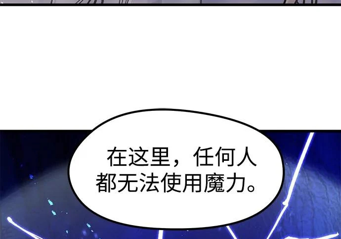 第97话 第159页