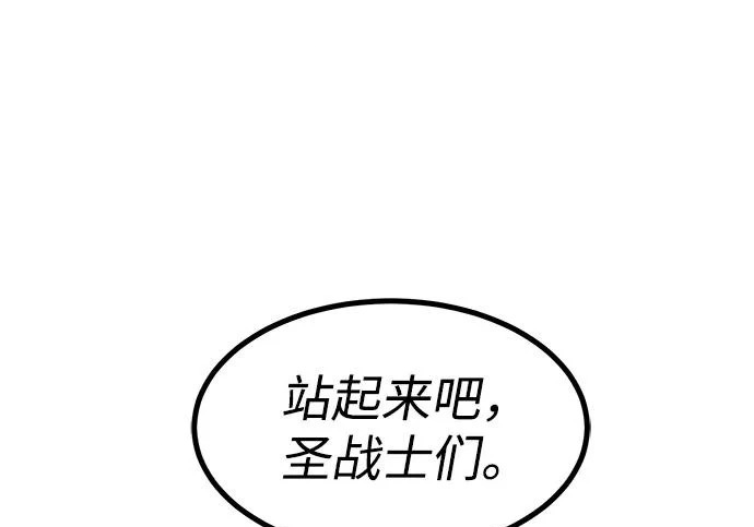 第97话 第163页