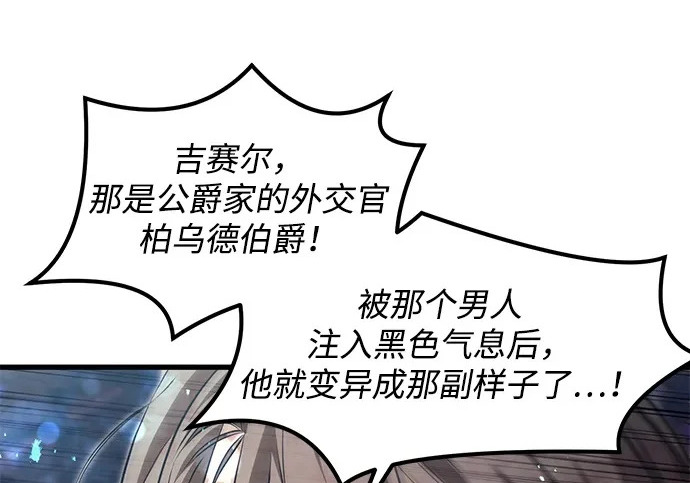 第97话 第177页