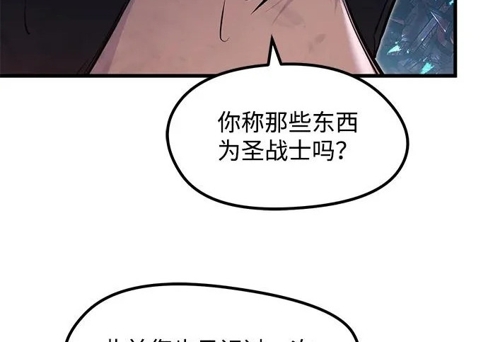 第97话 第184页