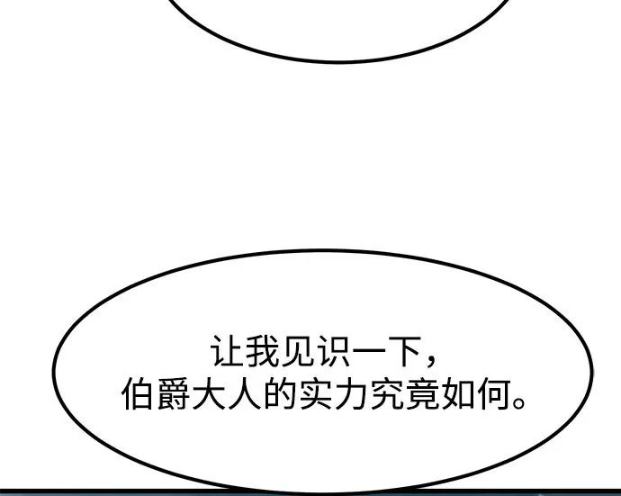 第97话 第191页