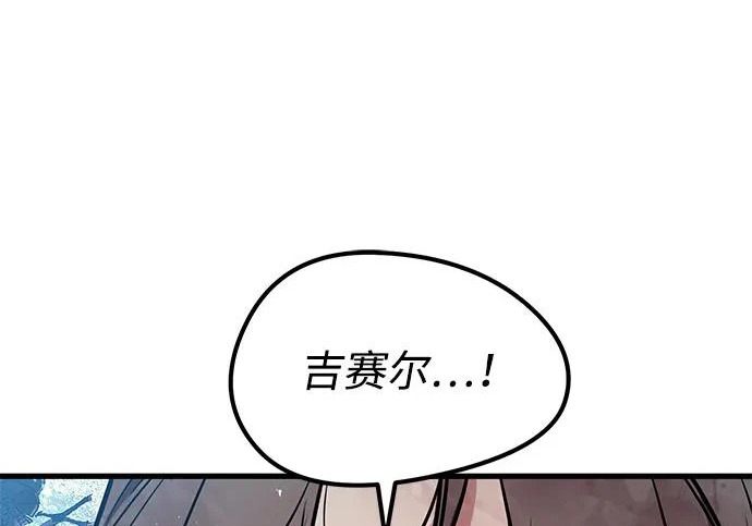 第97话 第248页