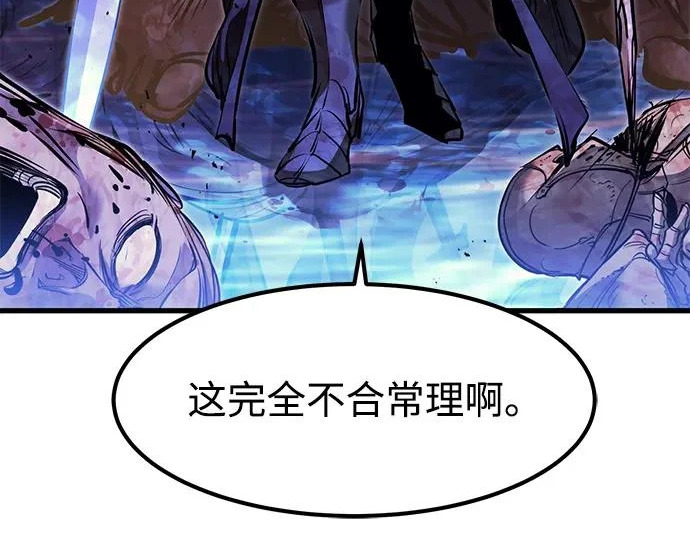 第97话 第253页