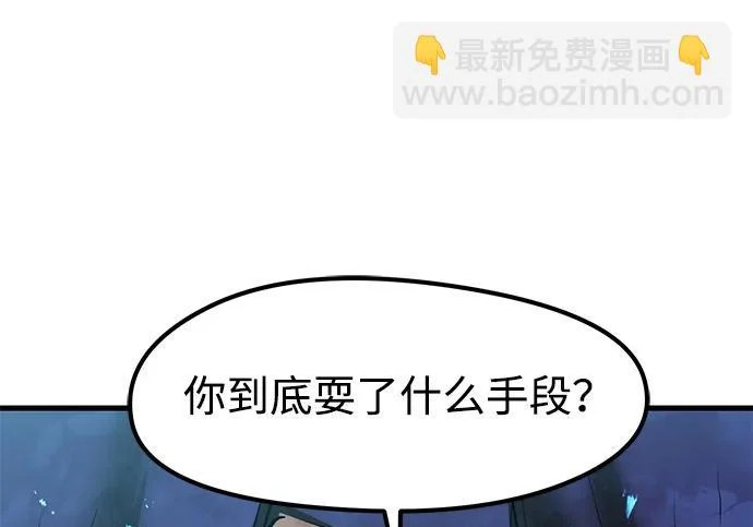 第97话 第254页
