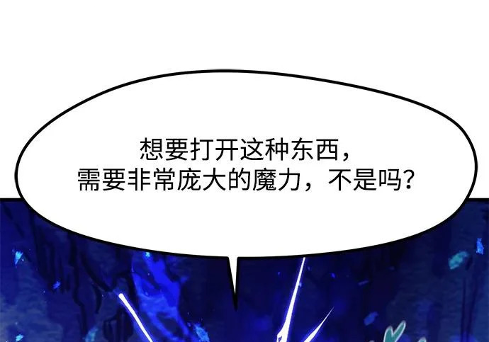 第97话 第266页
