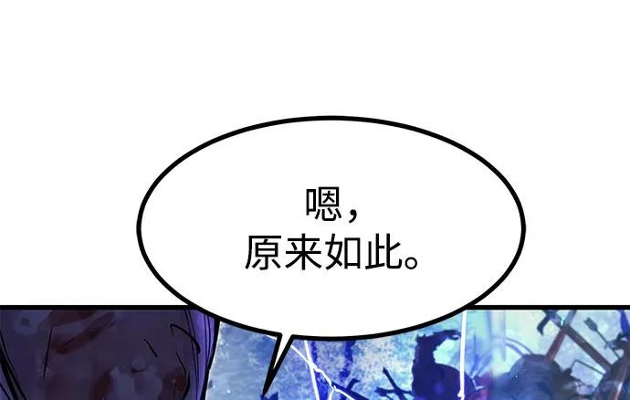 第97话 第277页