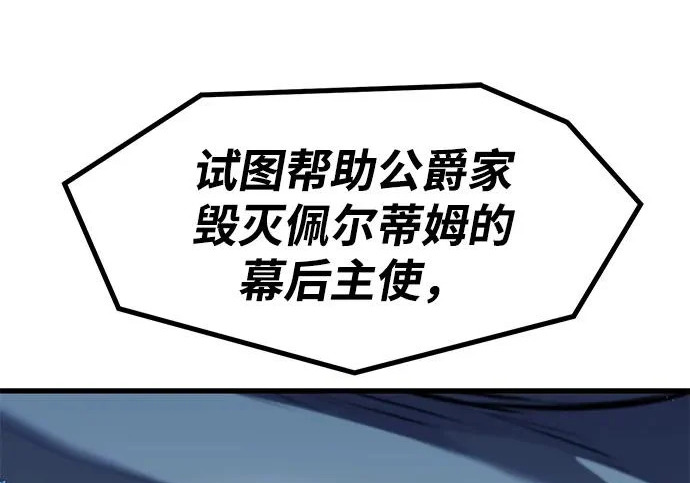 第97话 第280页