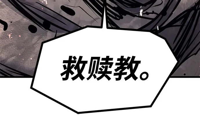 第97话 第287页
