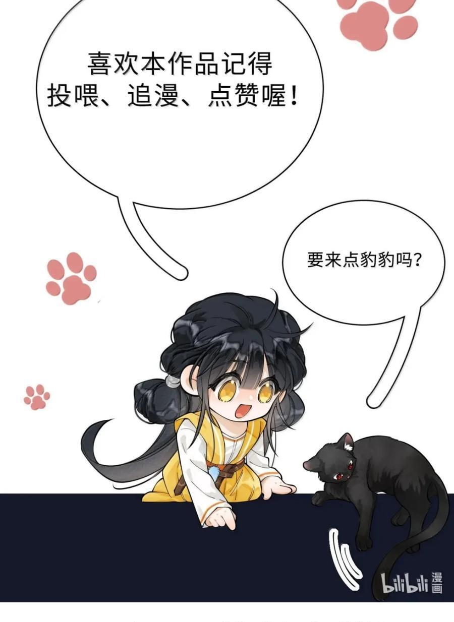 51 父与子 第56页