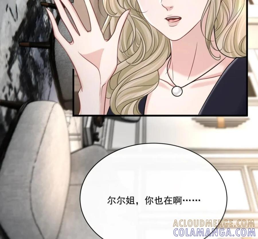 061 欧总的选择 第61页