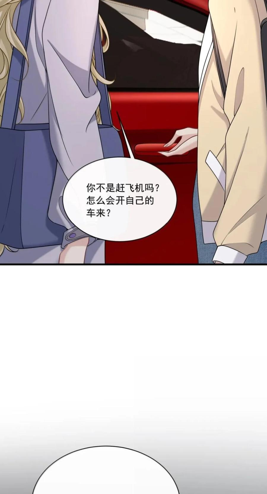 064 姐姐的百宝箱 第53页