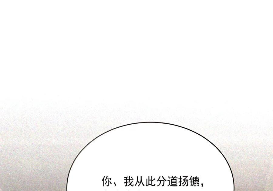 068 你会魔法吗？ 第20页
