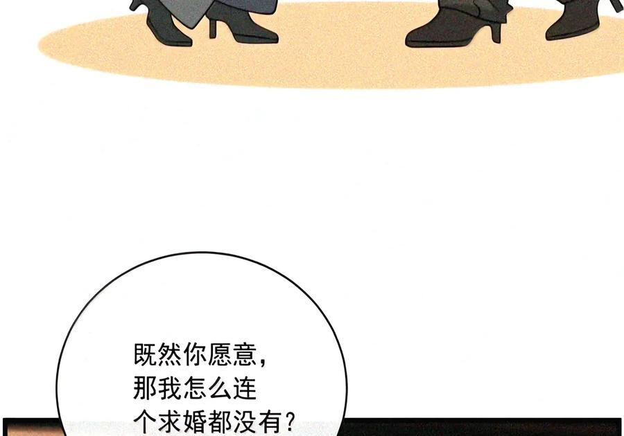 068 你会魔法吗？ 第53页