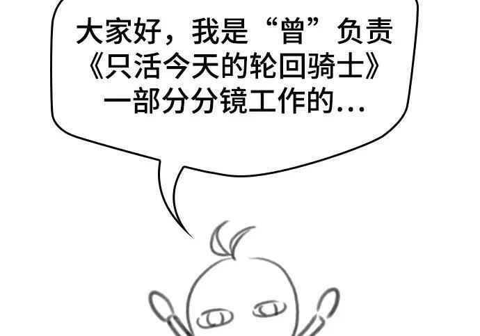 【免费】第一季 后记-1（Lee hyunmin, Kanara） 第6页