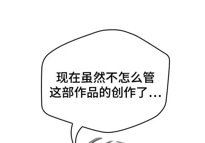 【免费】第一季 后记-1（Lee hyunmin, Kanara） 第8页