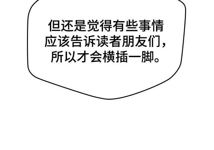 【免费】第一季 后记-1（Lee hyunmin, Kanara） 第10页