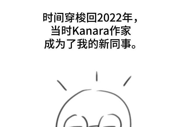 【免费】第一季 后记-1（Lee hyunmin, Kanara） 第11页