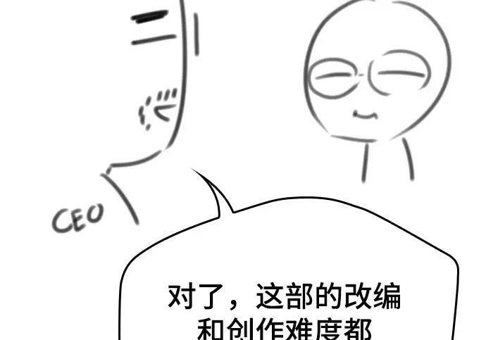 【免费】第一季 后记-1（Lee hyunmin, Kanara） 第14页
