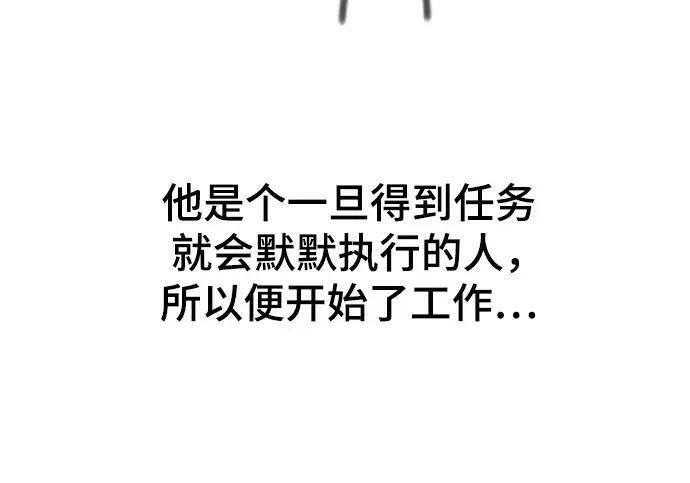 【免费】第一季 后记-1（Lee hyunmin, Kanara） 第18页