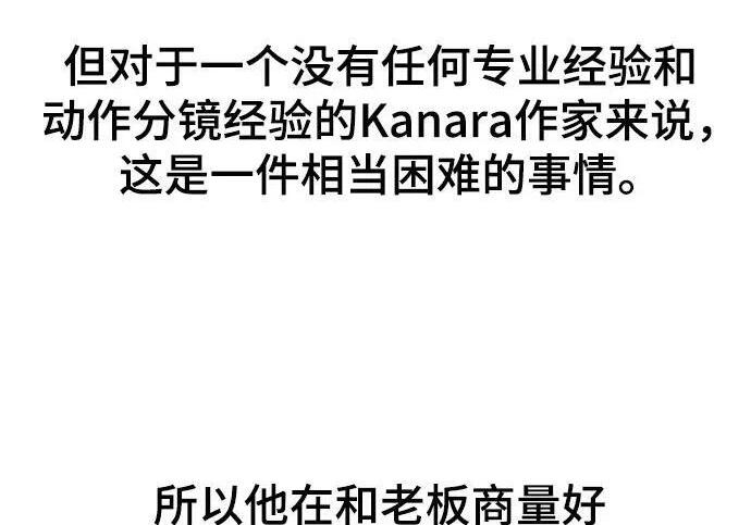 【免费】第一季 后记-1（Lee hyunmin, Kanara） 第20页