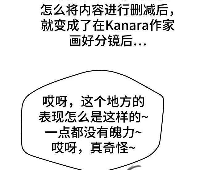 【免费】第一季 后记-1（Lee hyunmin, Kanara） 第21页