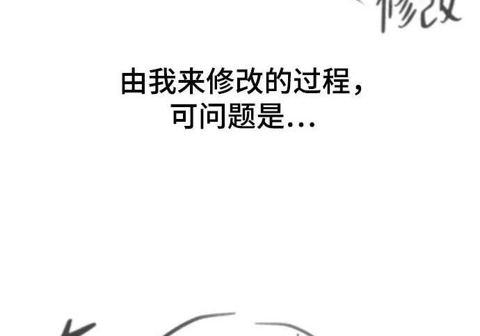 【免费】第一季 后记-1（Lee hyunmin, Kanara） 第23页
