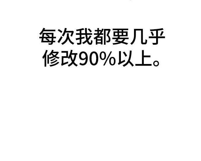 【免费】第一季 后记-1（Lee hyunmin, Kanara） 第25页