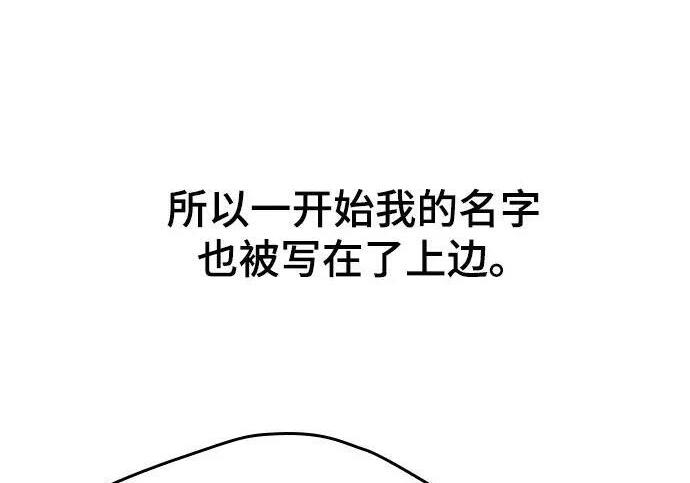 【免费】第一季 后记-1（Lee hyunmin, Kanara） 第27页