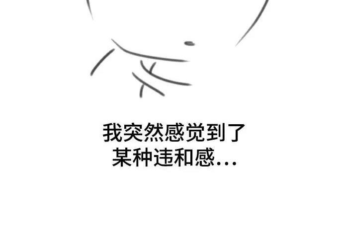 【免费】第一季 后记-1（Lee hyunmin, Kanara） 第31页