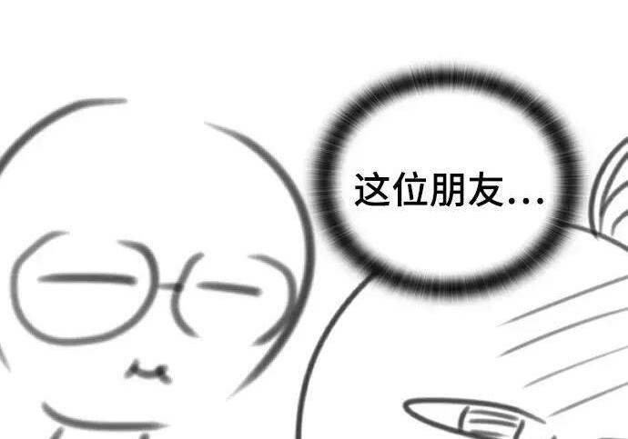 【免费】第一季 后记-1（Lee hyunmin, Kanara） 第32页