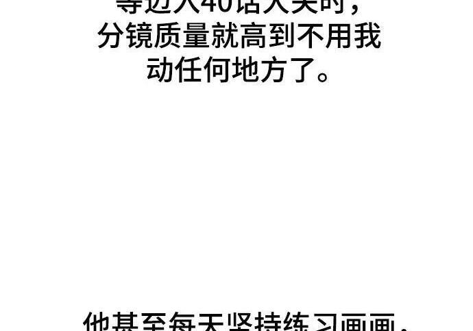 【免费】第一季 后记-1（Lee hyunmin, Kanara） 第43页
