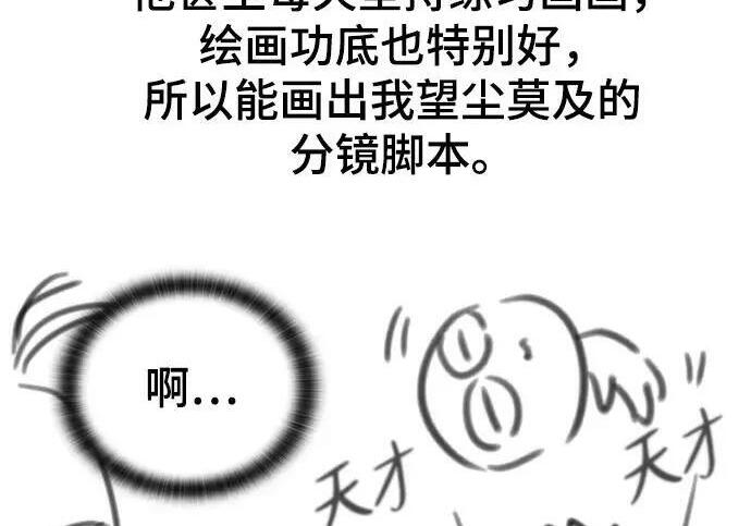 【免费】第一季 后记-1（Lee hyunmin, Kanara） 第44页