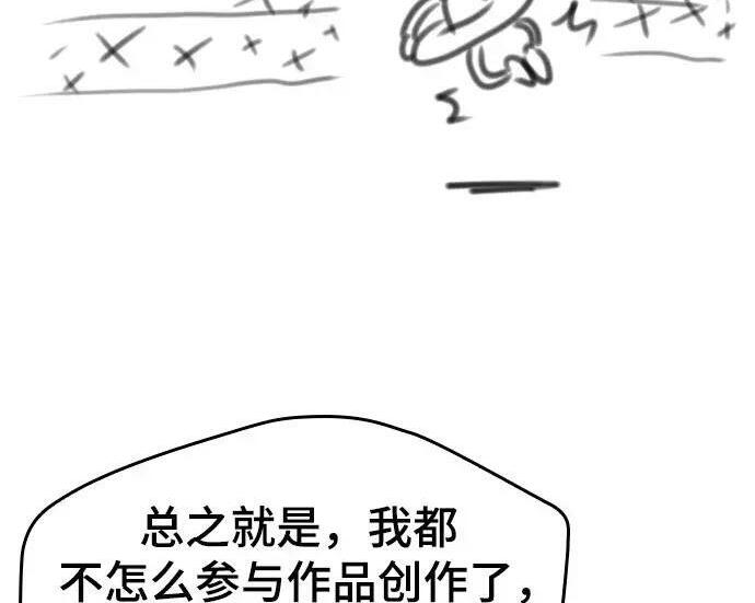 【免费】第一季 后记-1（Lee hyunmin, Kanara） 第53页