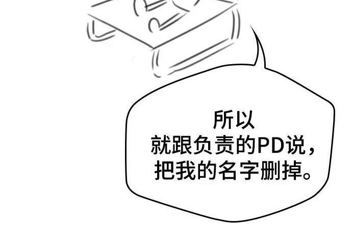 【免费】第一季 后记-1（Lee hyunmin, Kanara） 第55页