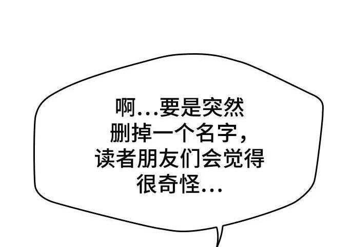 【免费】第一季 后记-1（Lee hyunmin, Kanara） 第56页