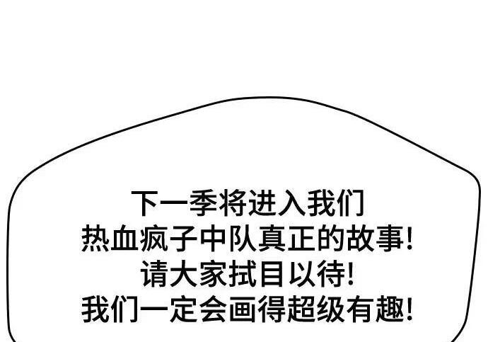【免费】第一季 后记-1（Lee hyunmin, Kanara） 第61页