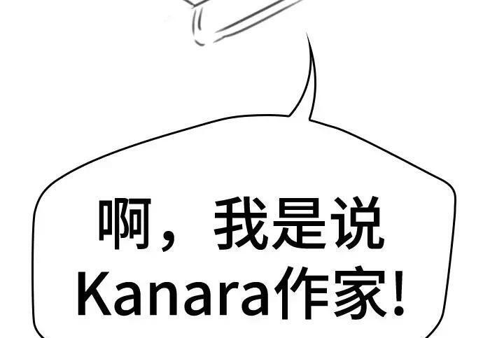 【免费】第一季 后记-1（Lee hyunmin, Kanara） 第63页