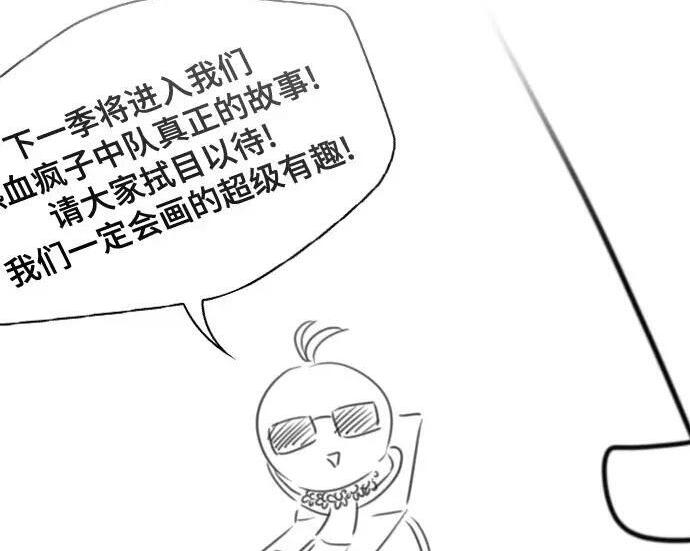 【免费】第一季 后记-1（Lee hyunmin, Kanara） 第66页