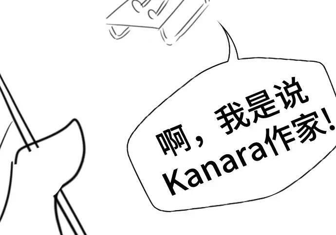 【免费】第一季 后记-1（Lee hyunmin, Kanara） 第67页