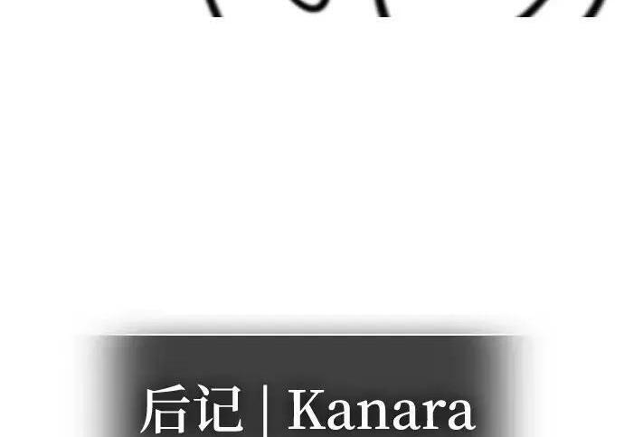 【免费】第一季 后记-1（Lee hyunmin, Kanara） 第73页