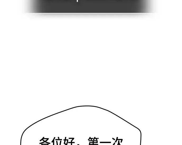 【免费】第一季 后记-1（Lee hyunmin, Kanara） 第74页