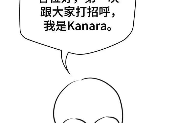 【免费】第一季 后记-1（Lee hyunmin, Kanara） 第75页