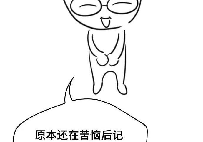 【免费】第一季 后记-1（Lee hyunmin, Kanara） 第76页