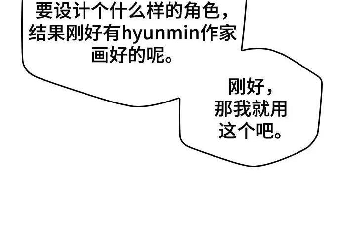 【免费】第一季 后记-1（Lee hyunmin, Kanara） 第77页