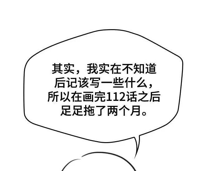【免费】第一季 后记-1（Lee hyunmin, Kanara） 第78页
